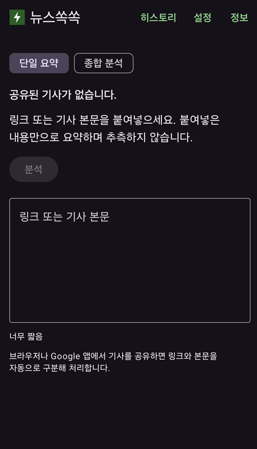 뉴스쏙쏙